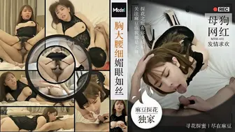 胸大腰细媚眼如丝 母狗网红发情求欢