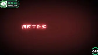 π065 美女上门推销，却被屌丝试药，黑丝浓度极高！