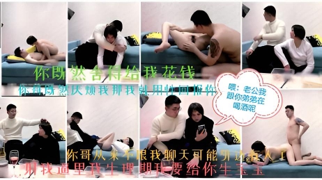【嫂子酒后煽情出轨报复大哥】射我逼里我要怀孕你大哥既然不喜欢我外边有人了我就给你生孩子绿死他：大嫂酒后报复大哥一直挑逗我最终跟我发生了乱伦