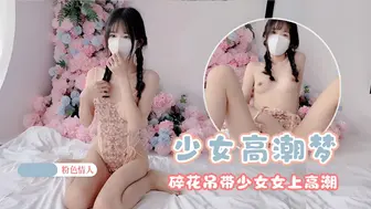 【粉色情人】可爱的碎花吊带