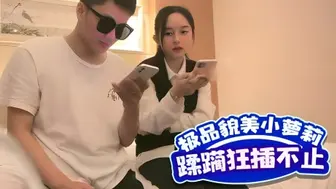 极品貌美小萝莉，娇嫩胴体肆意蹂躏狂插不止