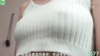 π1677 巨乳清纯妹，诱惑我乱伦 东云美玲