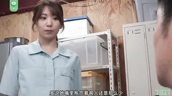π1821 寂寞人妻的便利店不伦性爱 山岸逢花