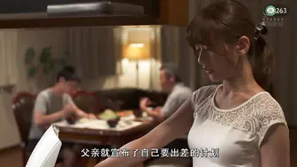 π263 我的继母希岛爱理