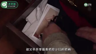 π275 叔父遇上女仆装