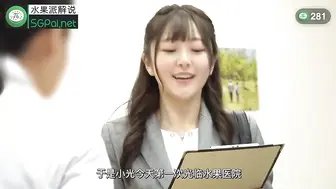 π281 初恋系少女体检记