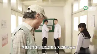 π301 色老头静止时间，美教师惨遭凌辱