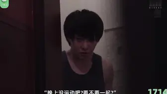 π1714 哥们儿，我操你妈 叶山小百合