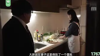 π1767 娶妻兼得宝贝女  三滨唯