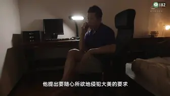 π182 大奶叔母vs大屌侄子！