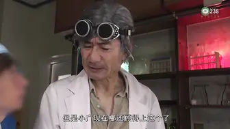 π238 超能力腰带