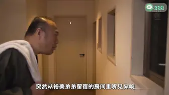 π388 裕美的午后