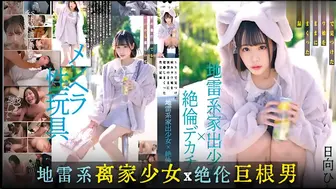 π1564 离家出走少女的性交记录