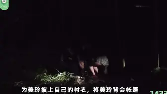 π1433 独自露营的少女