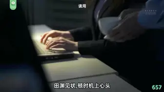π657 女教师校内凌辱