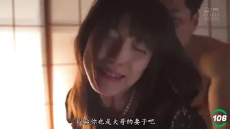 π106 丈夫灵堂前被侵犯的妻子