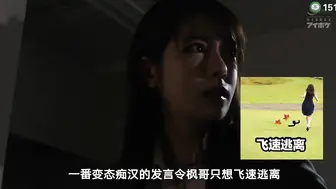 π151 枫花恋粉丝的自我修养