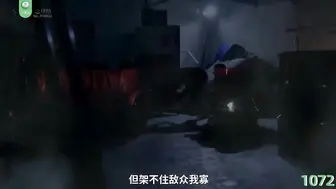 π1072 顶级女特工，落入魔爪中