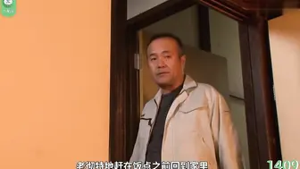 π1409 老登公然扒灰，儿子缩头乌龟