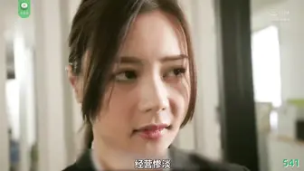 π541 树挪死 IP挪活？社长是个大色魔！