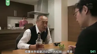 π541 树挪死 IP挪活？社长是个大色魔！